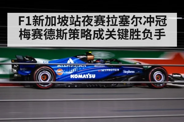 formula 1 night race