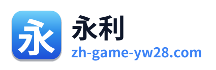 永利 Logo